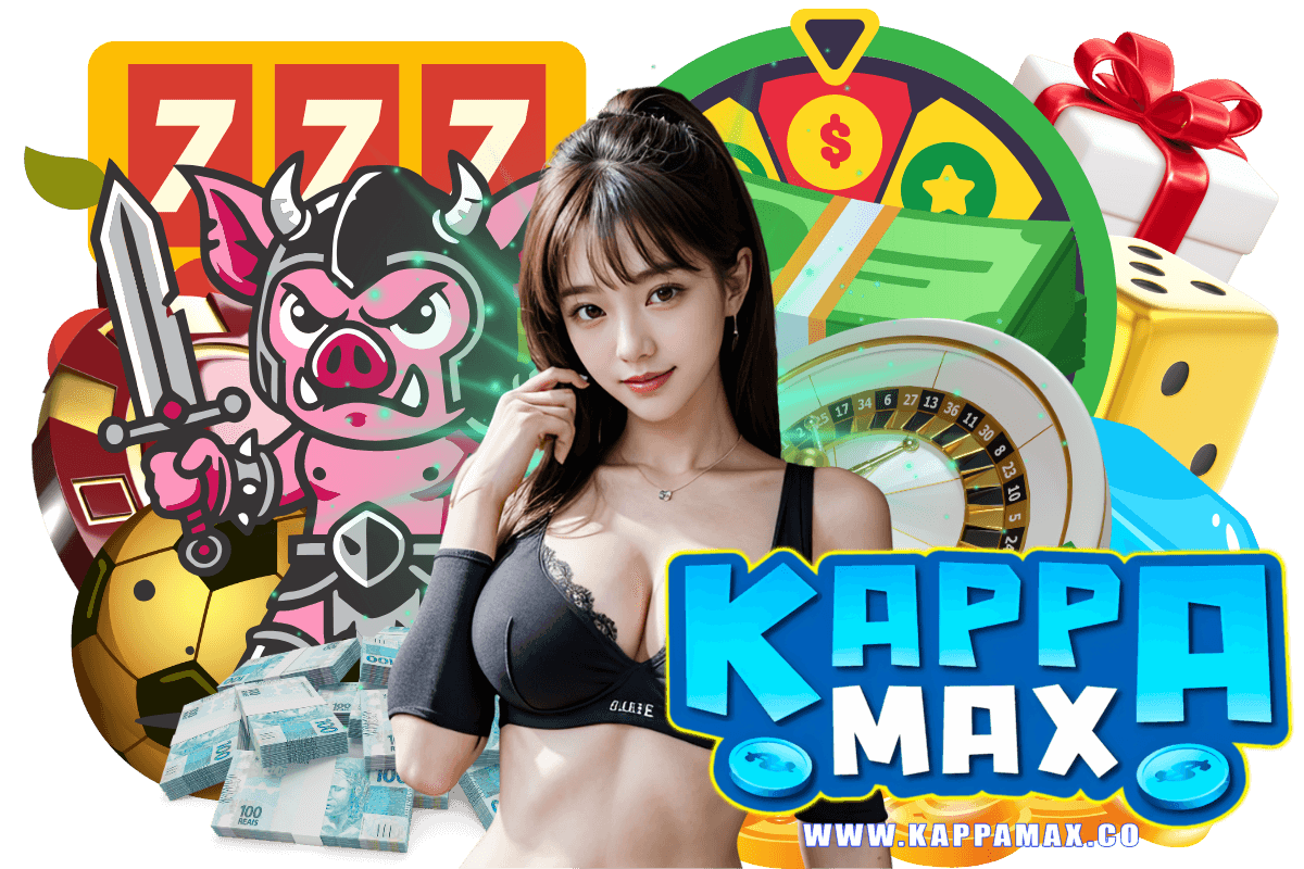 kappamax สมัคร
